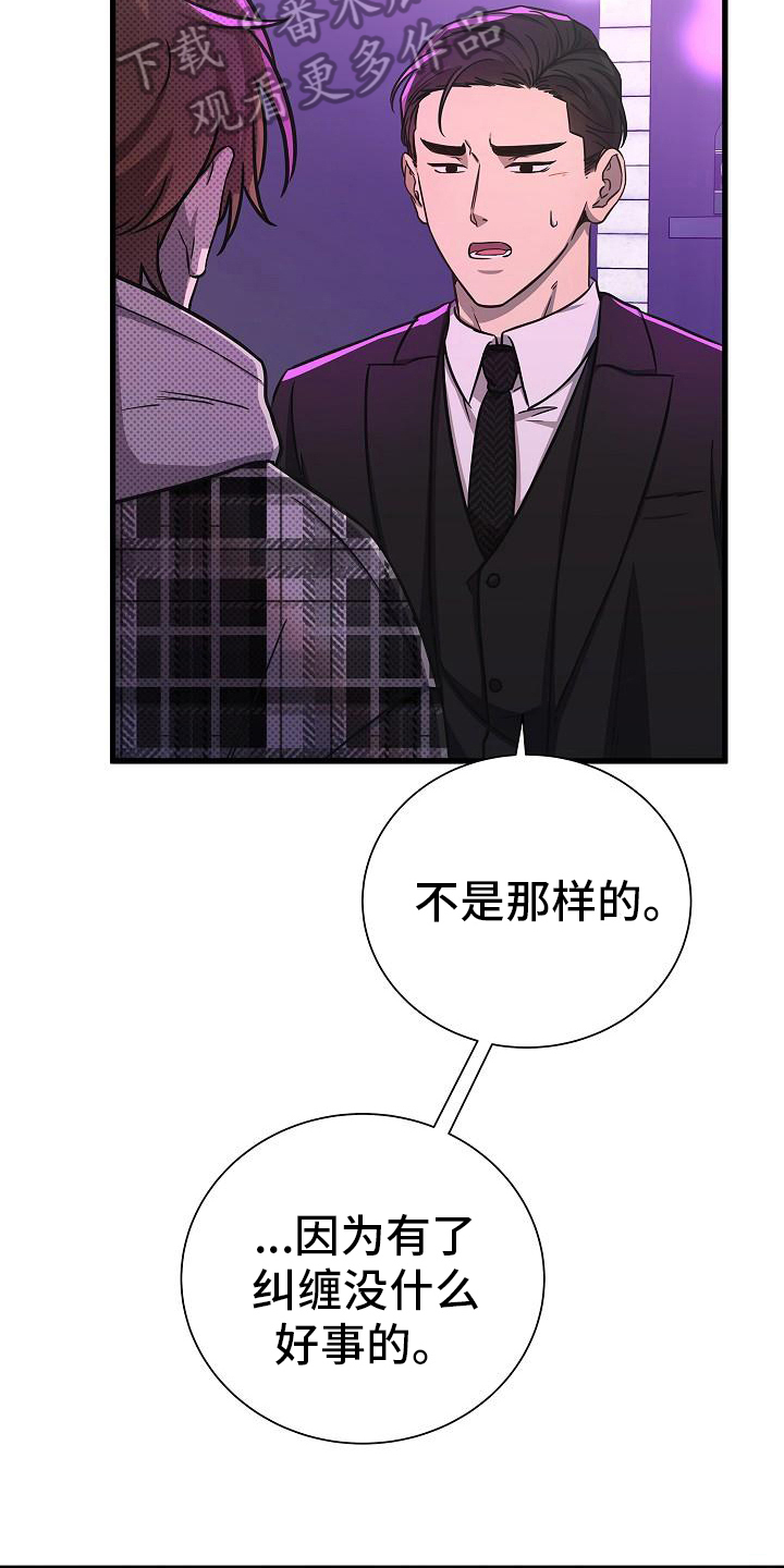 第28章：哭泣8