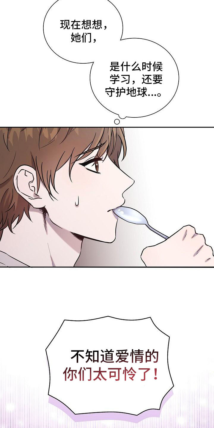 第1章：没有男朋友6