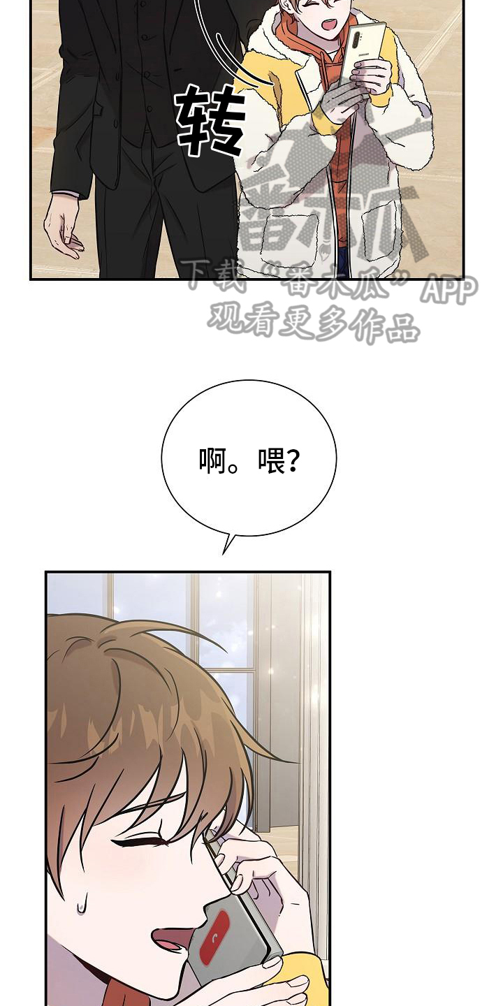 第15章：早安电话3