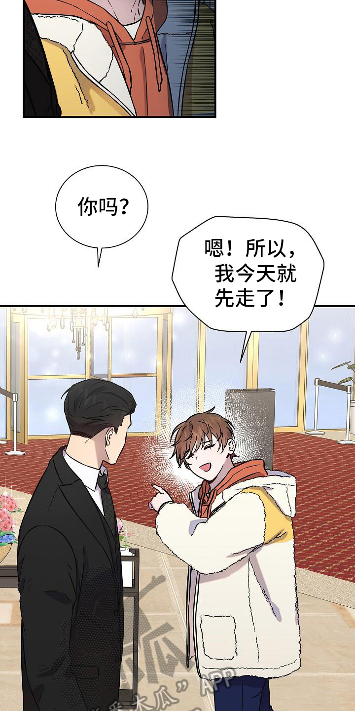 第15章：早安电话8