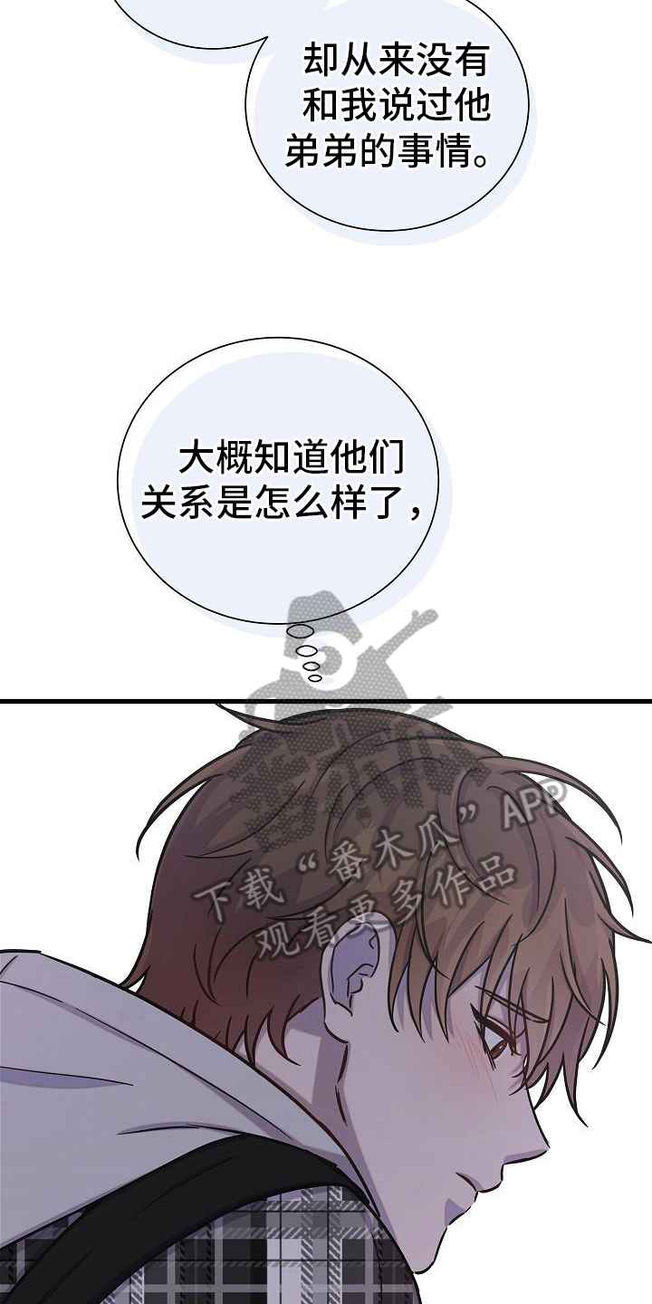 第25章：弟弟15