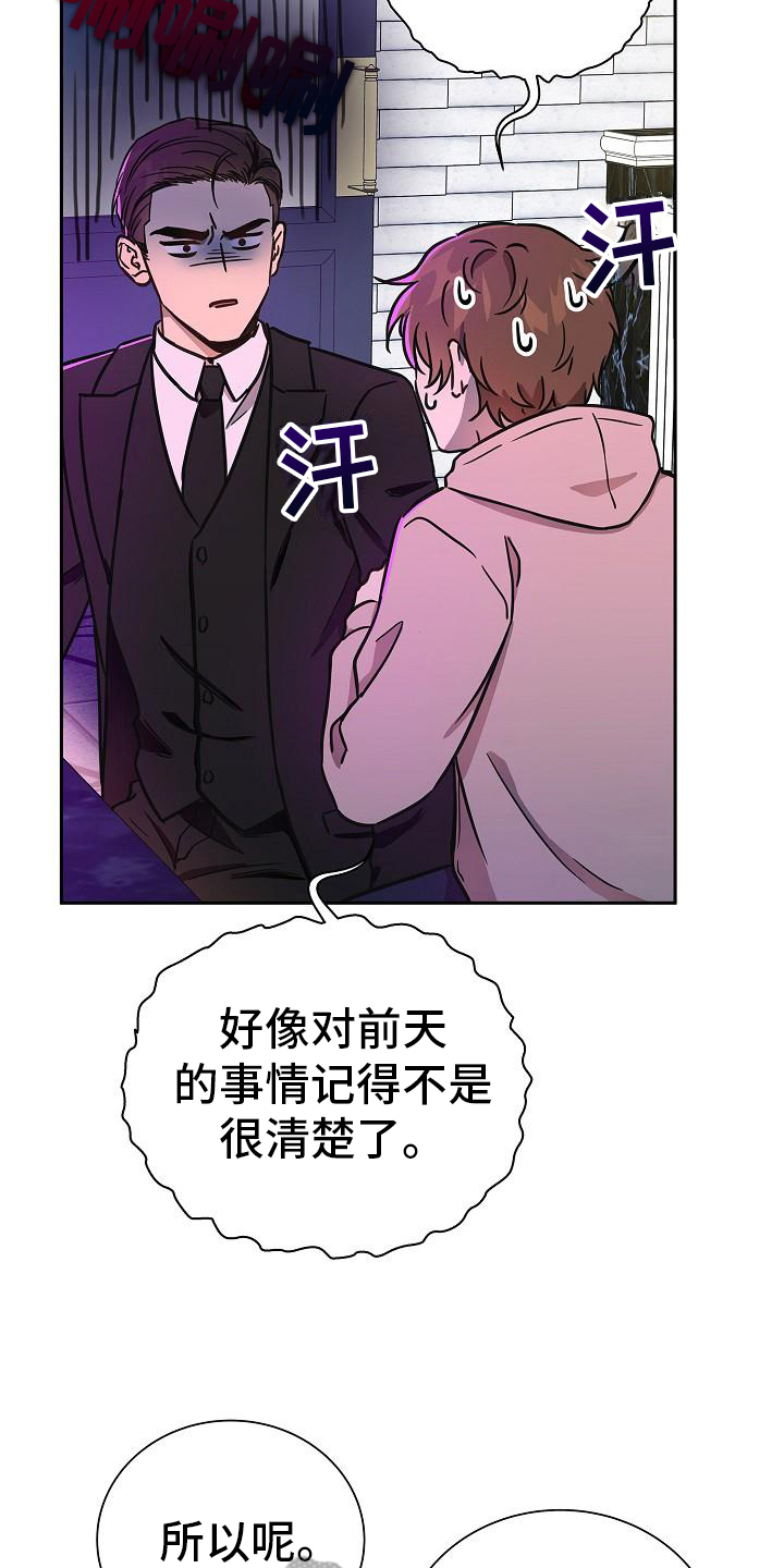 第7章：再见面16