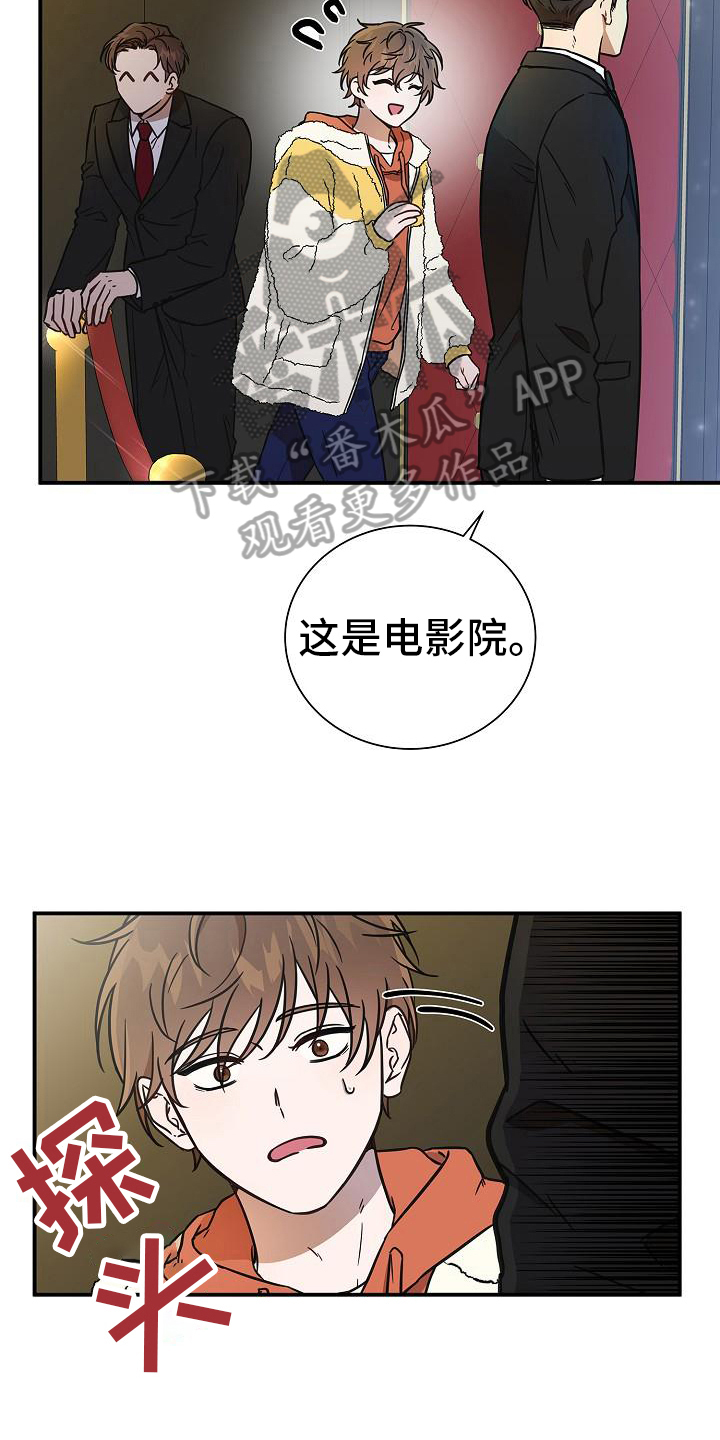 第12章：约会16