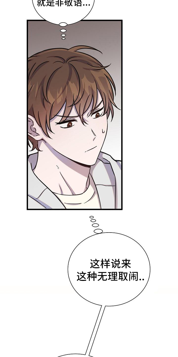第25章：弟弟9