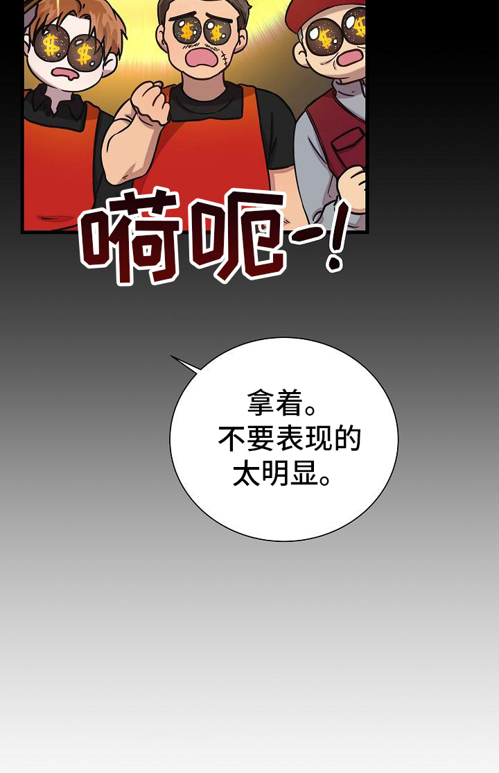第21章：钞能力19