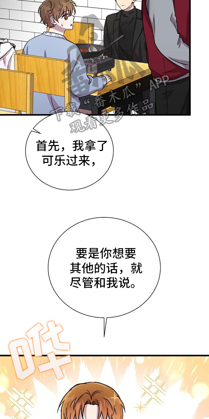 第20章：变脸12