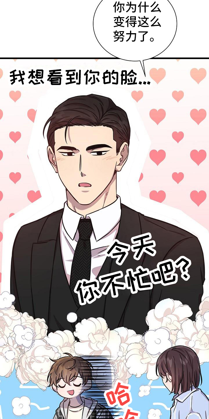 第24章：瞪视12