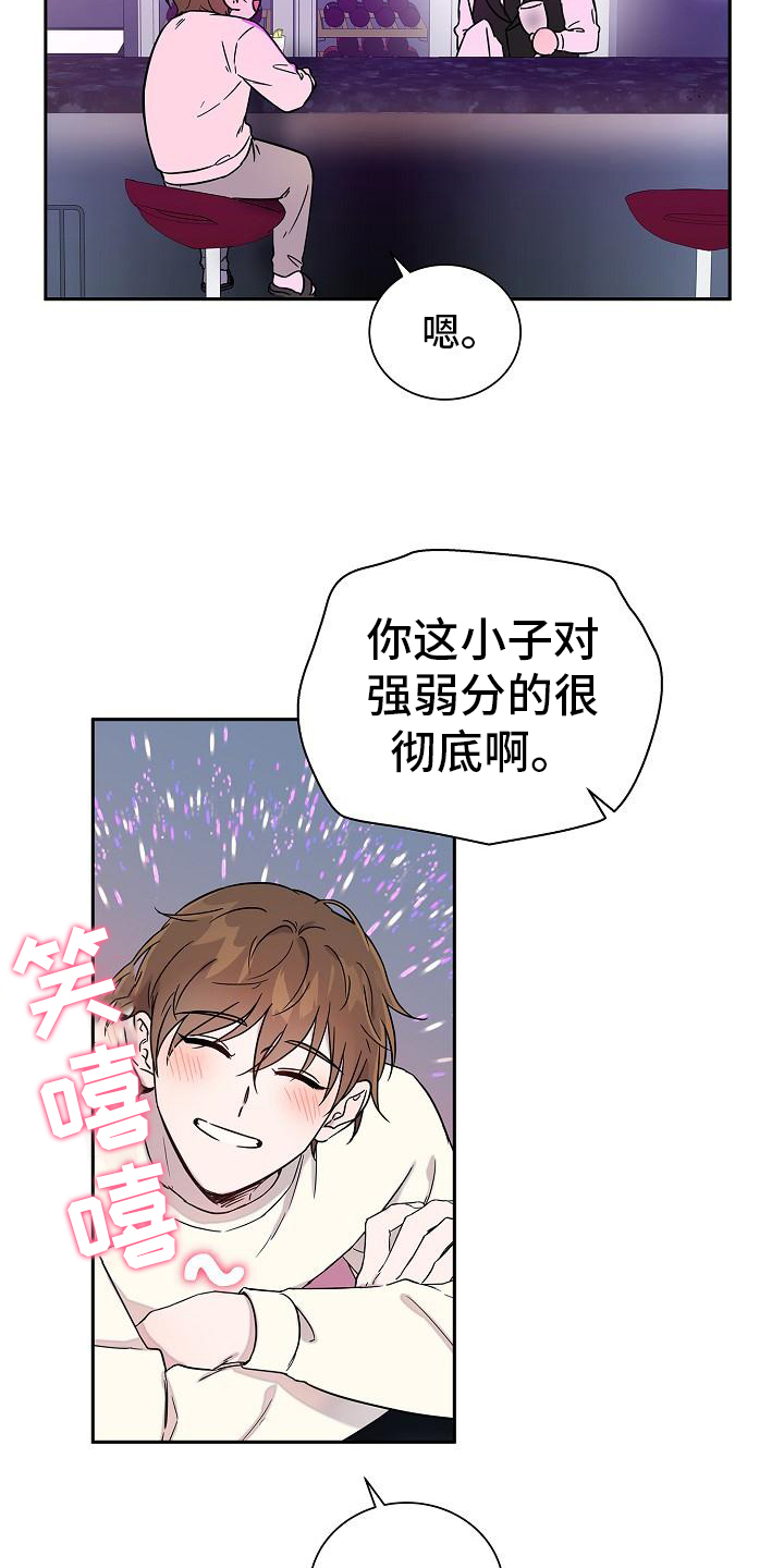 第2章：建议13