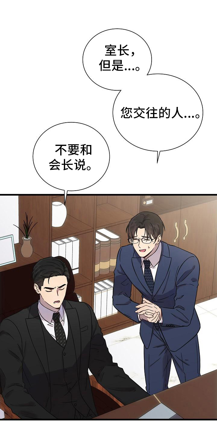 第16章：吩咐21