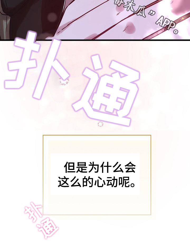 第18章：心动19