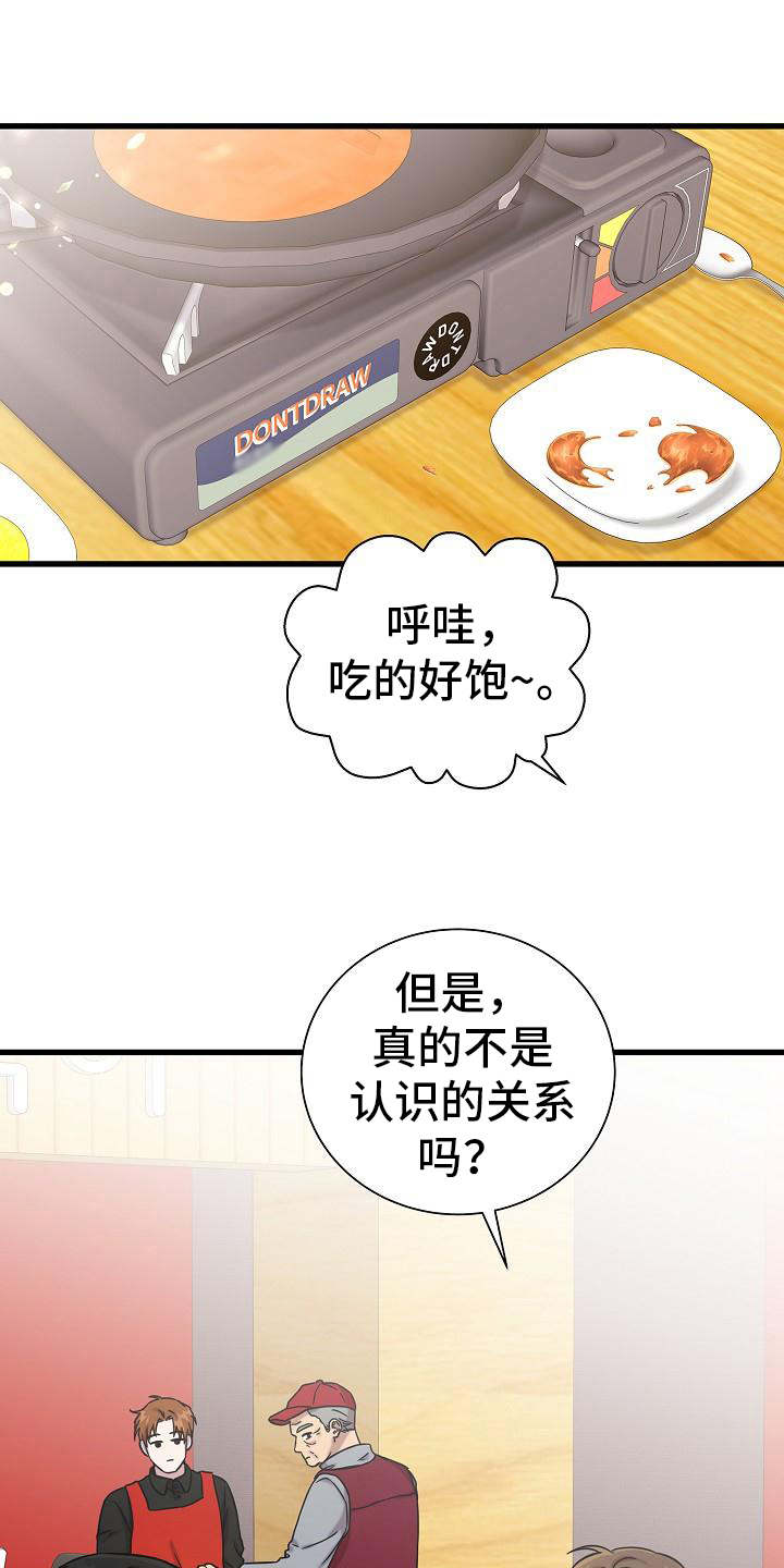 第21章：钞能力20