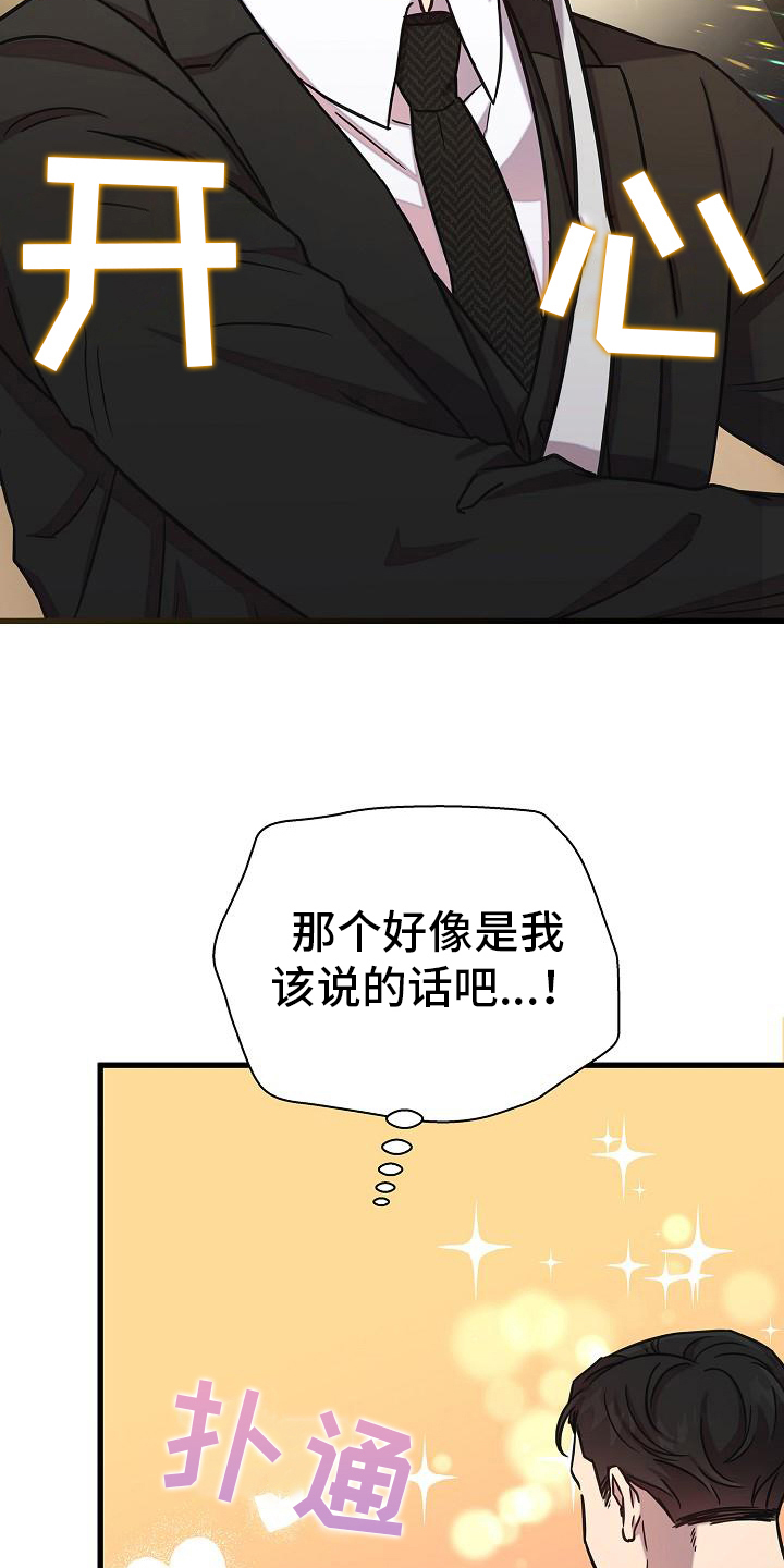 第23章：接送5