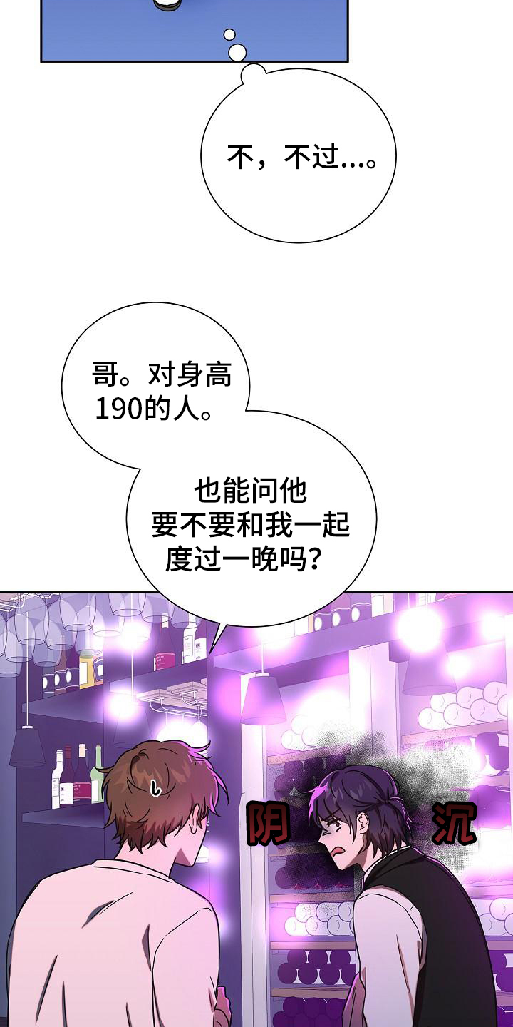 第3章：说出来9