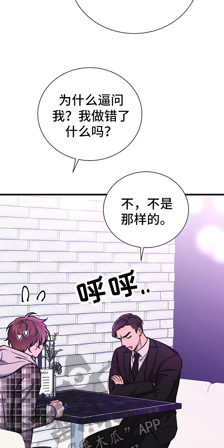 第28章：哭泣3