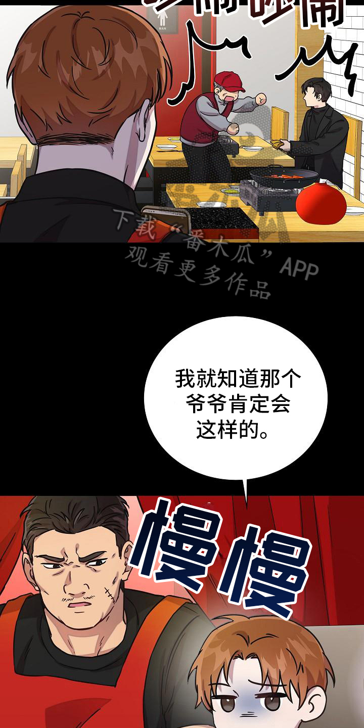 第21章：钞能力8