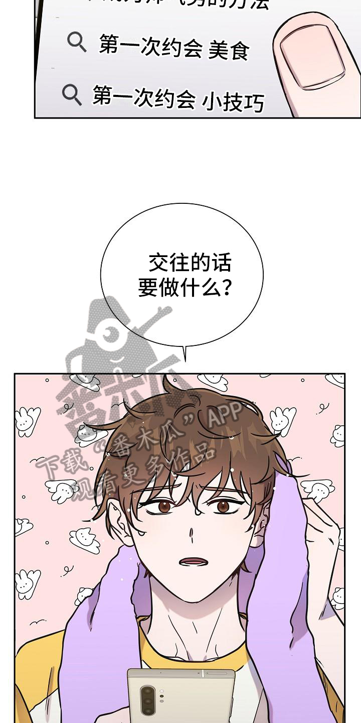 第8章：交往14