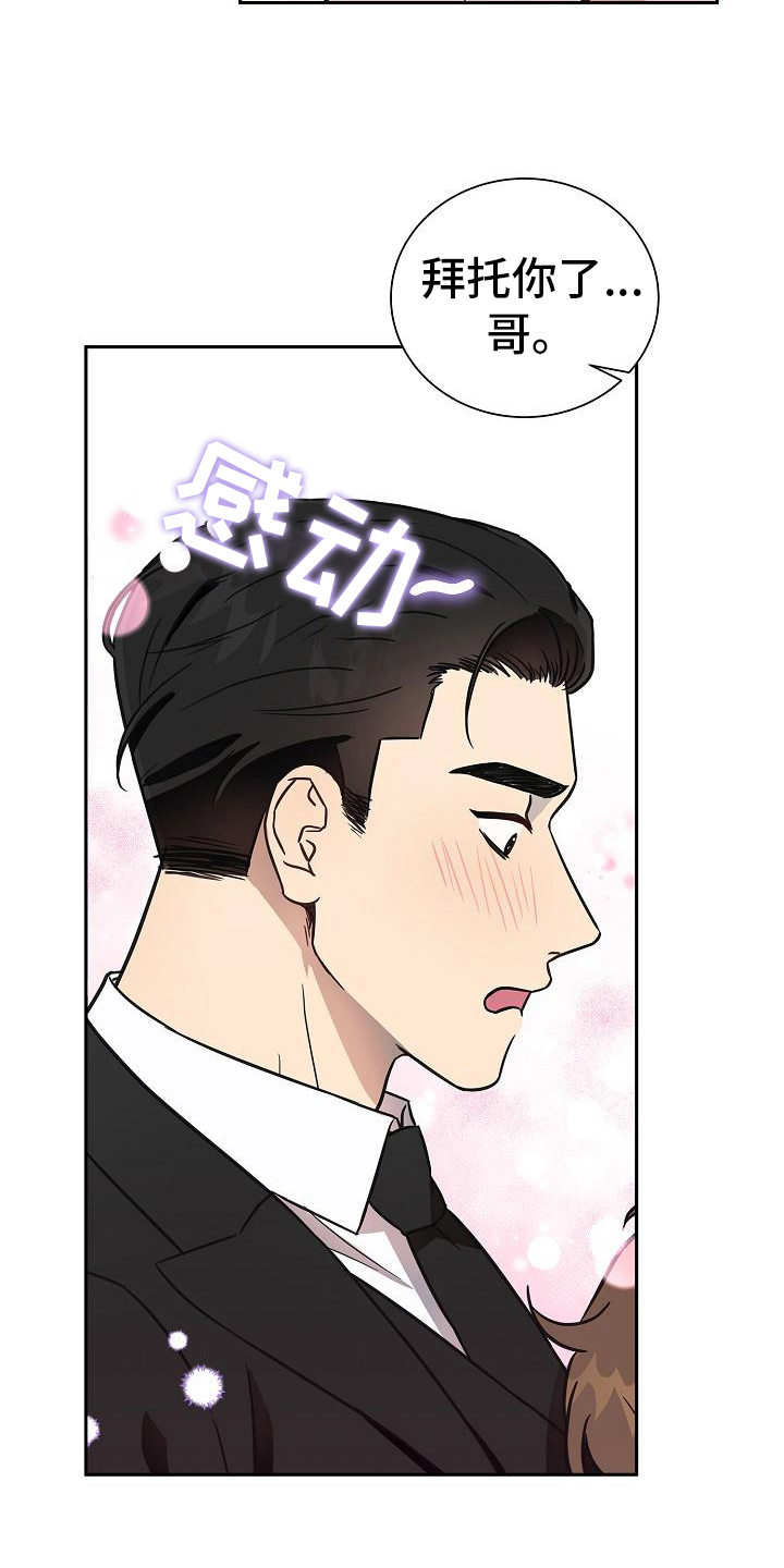 第8章：交往10