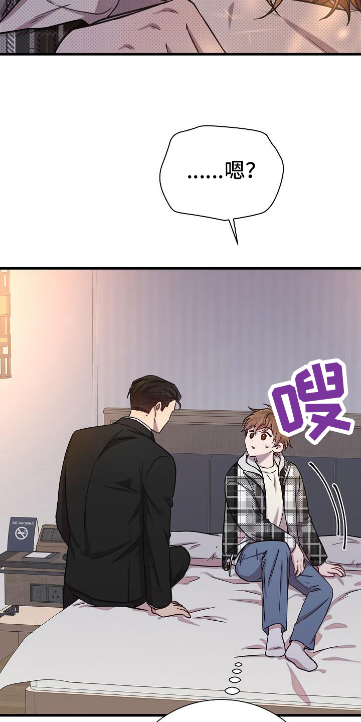 第30章：生气18