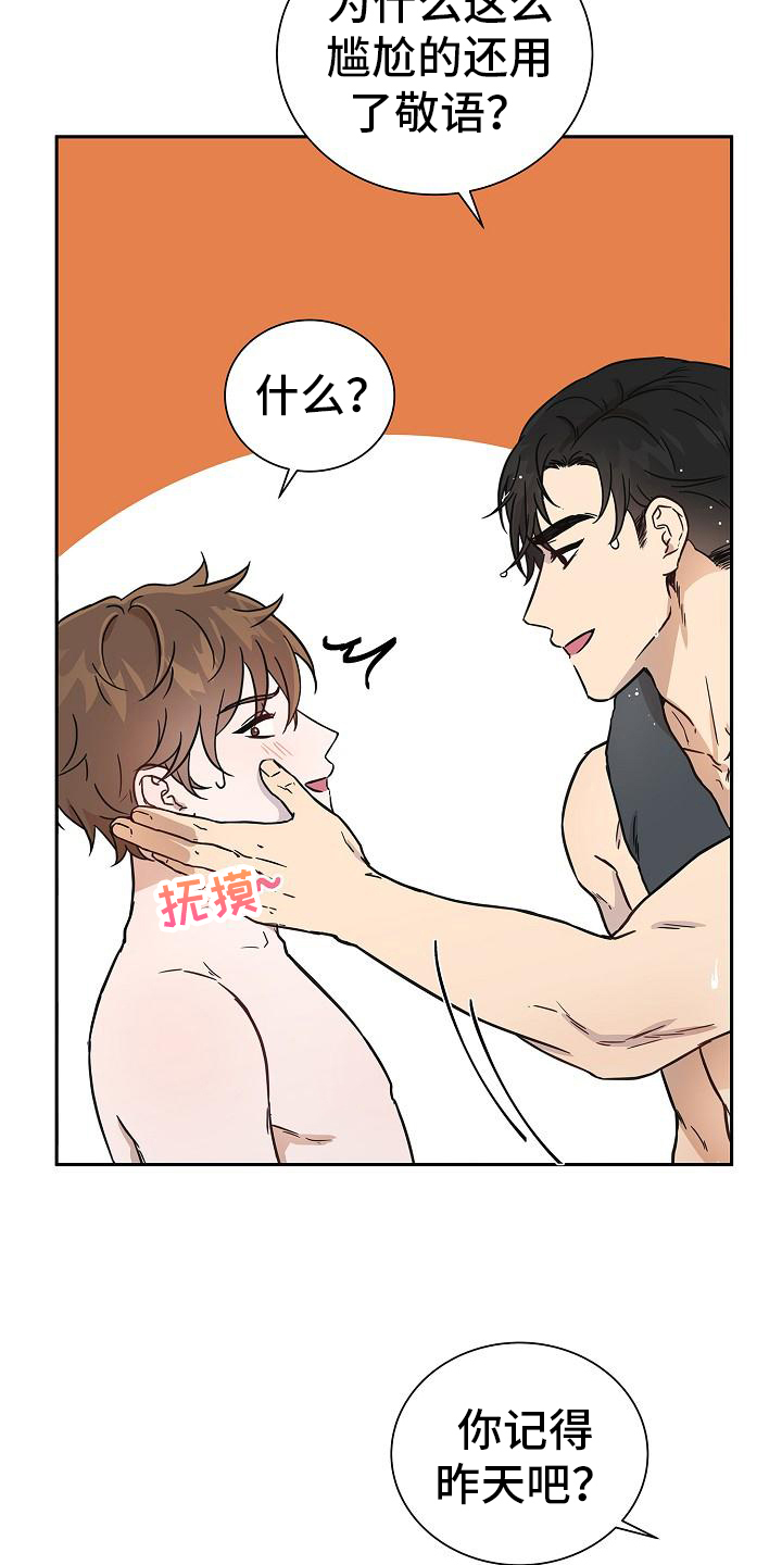第5章：逃跑6