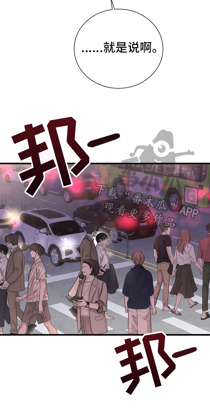 第26章：怒了18