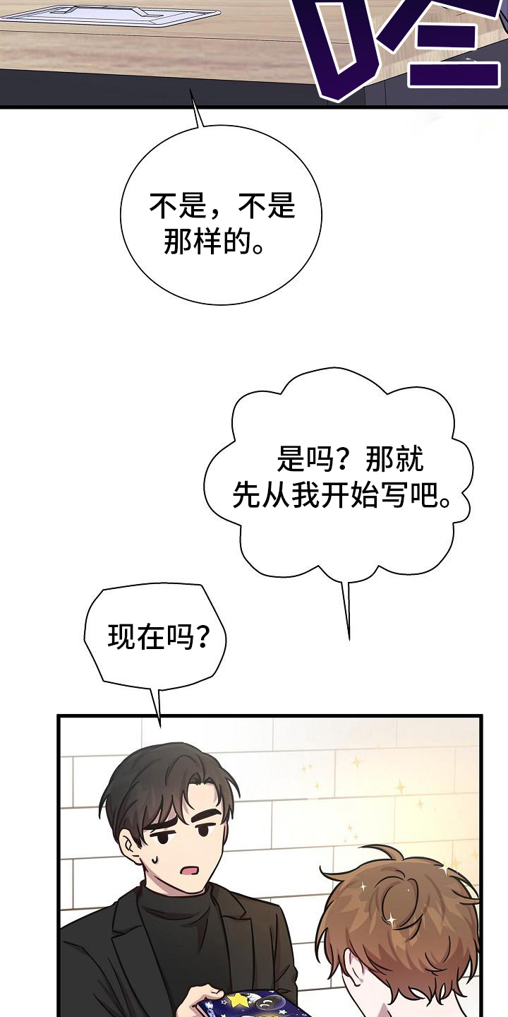第22章：真诚9