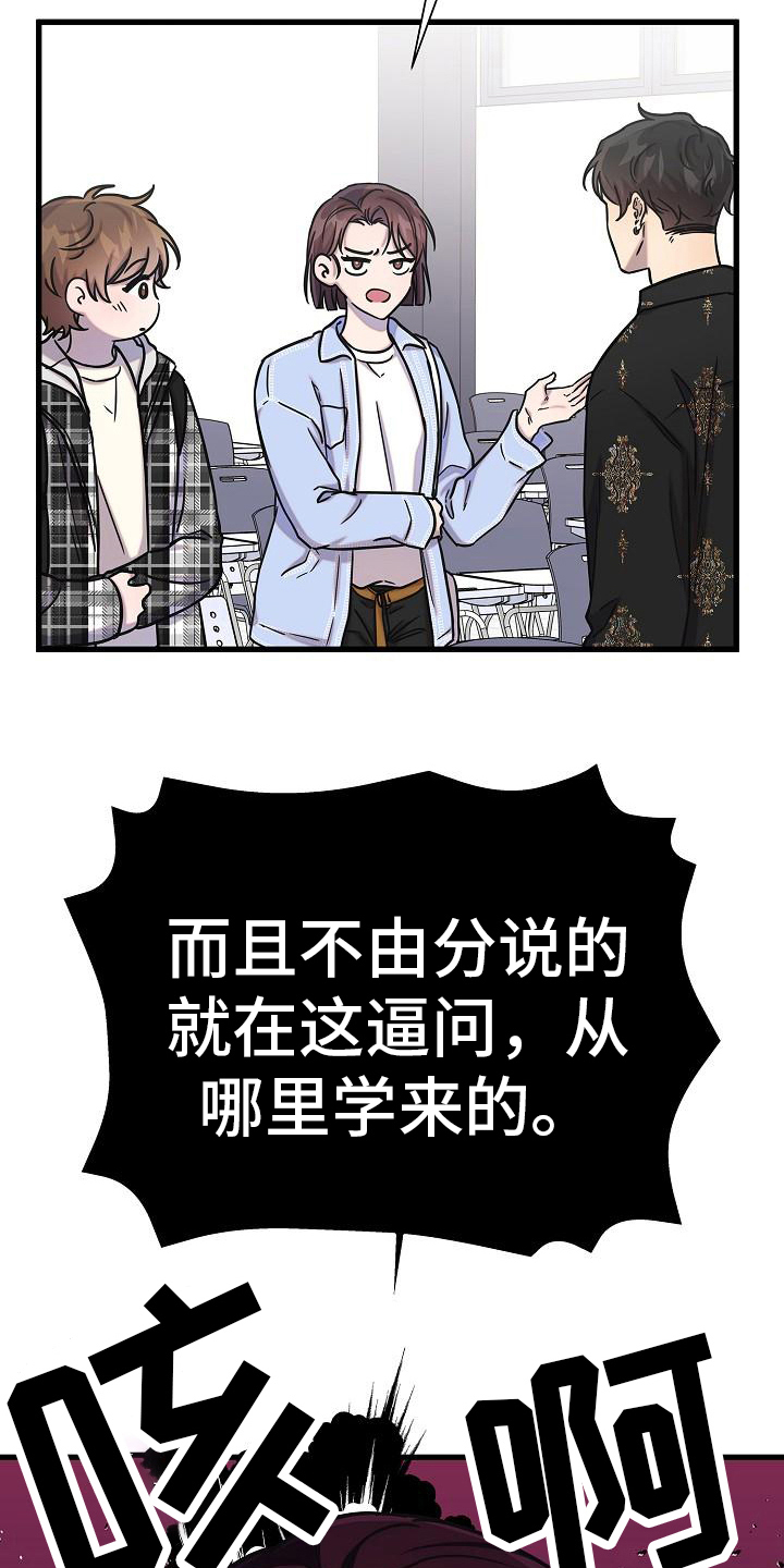 第26章：怒了11