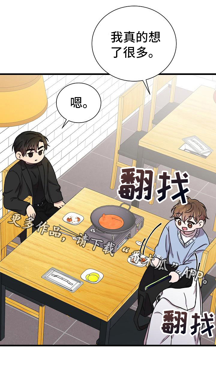 第21章：钞能力24