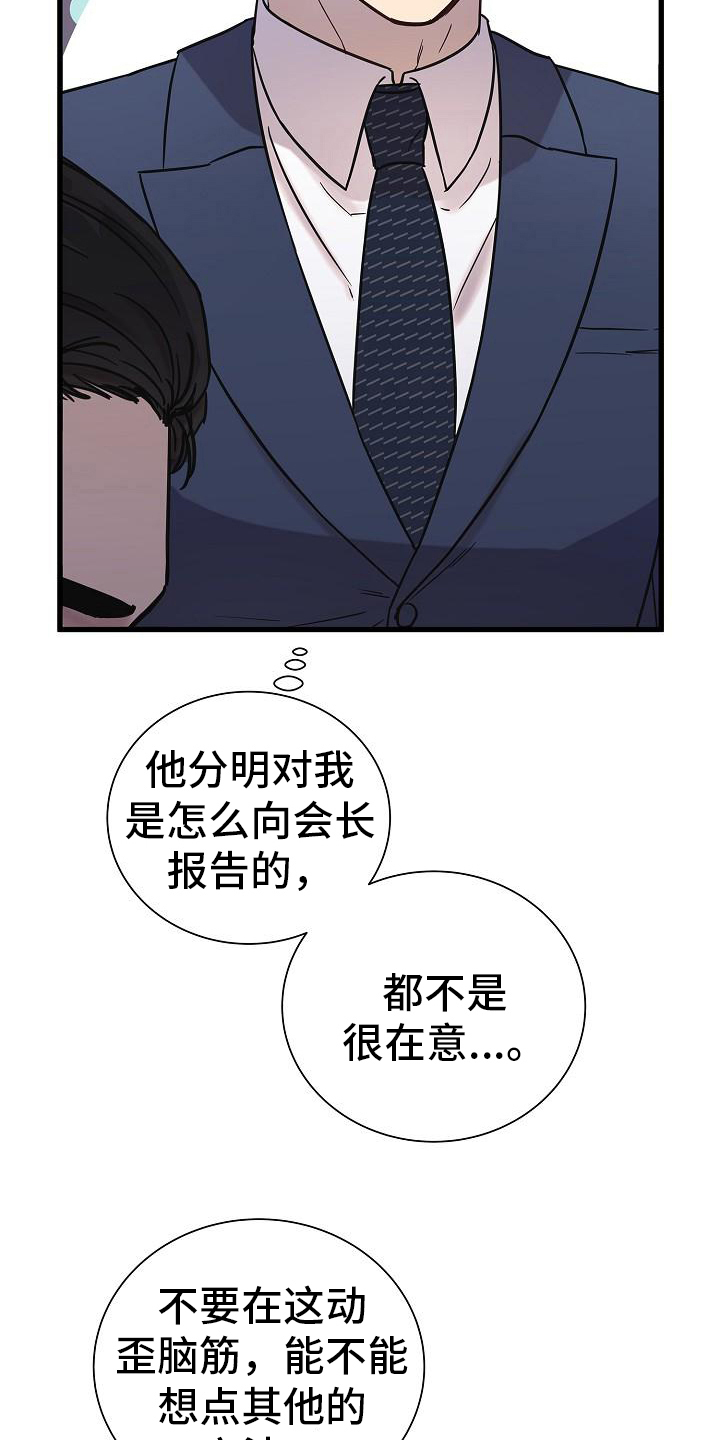 第16章：吩咐24
