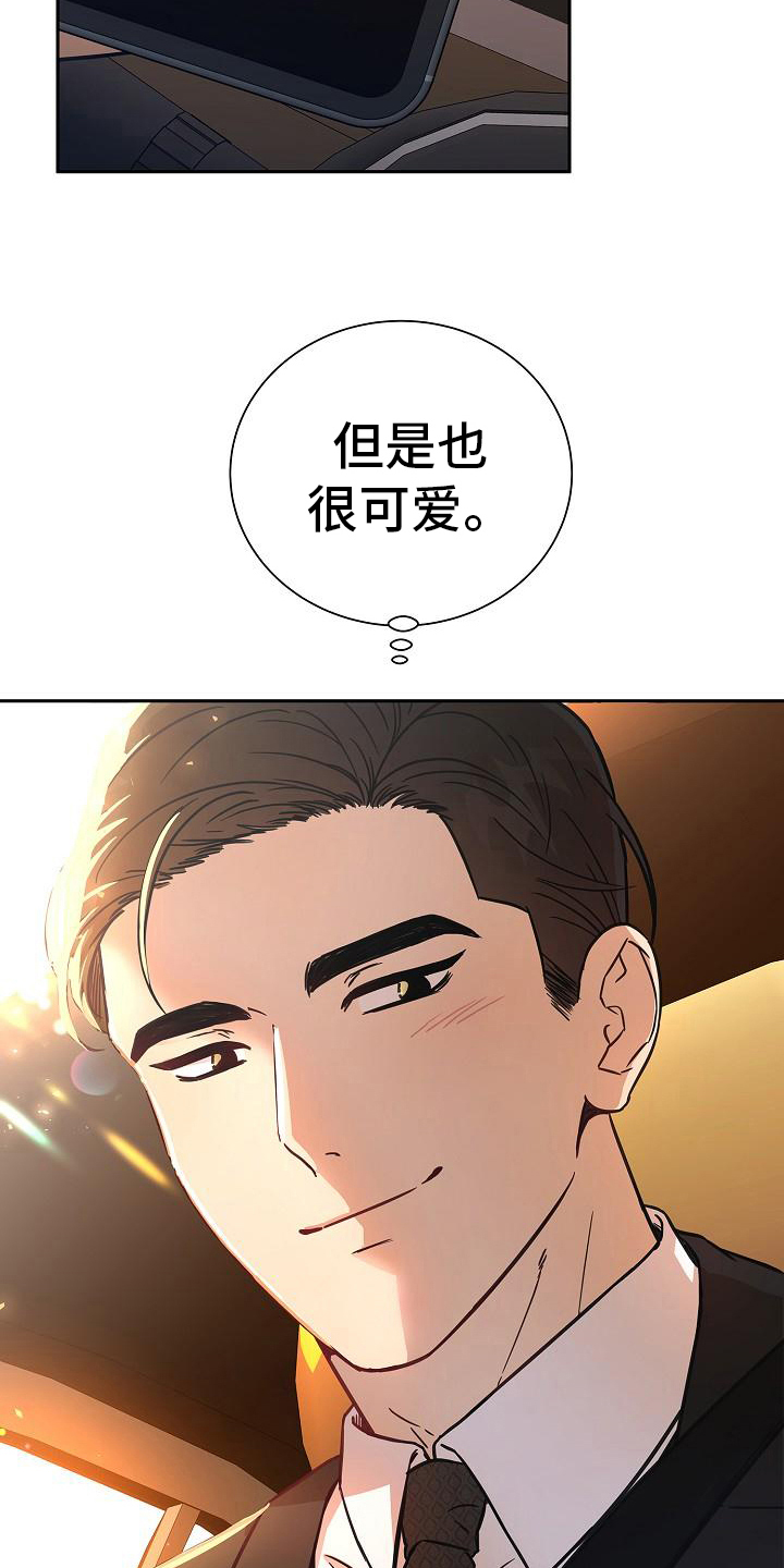 第12章：约会4
