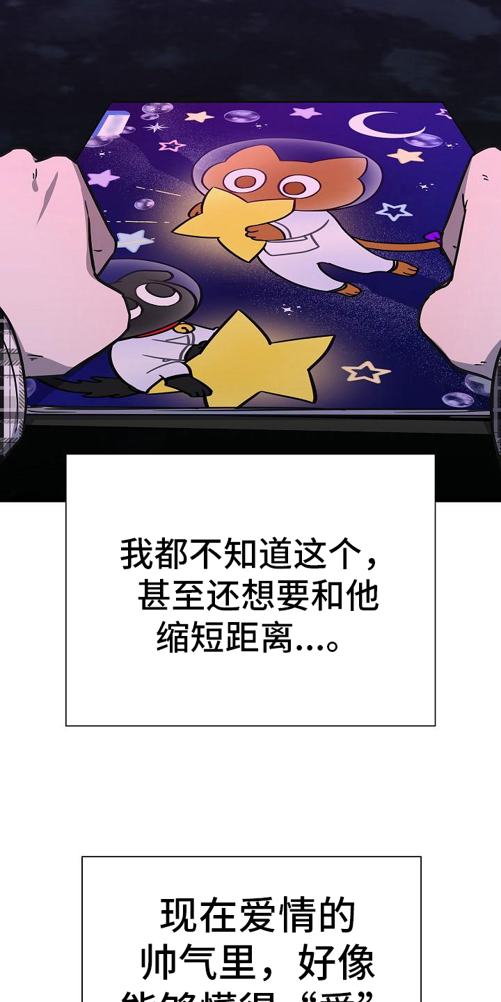 第28章：哭泣11