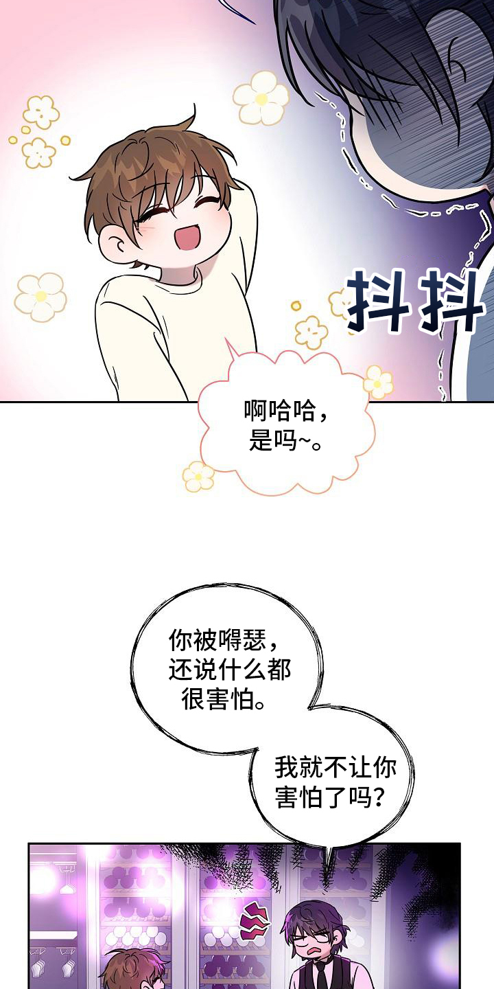 第2章：建议12