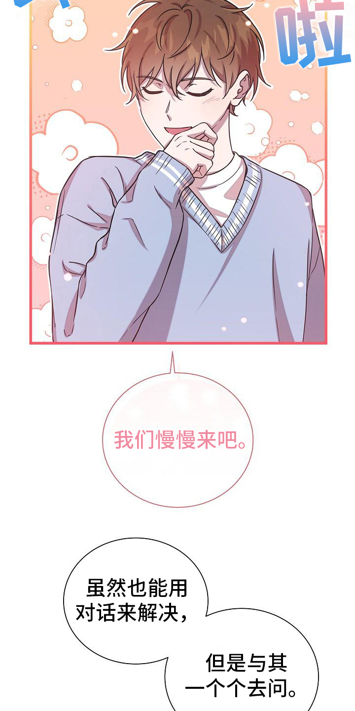 第22章：真诚5