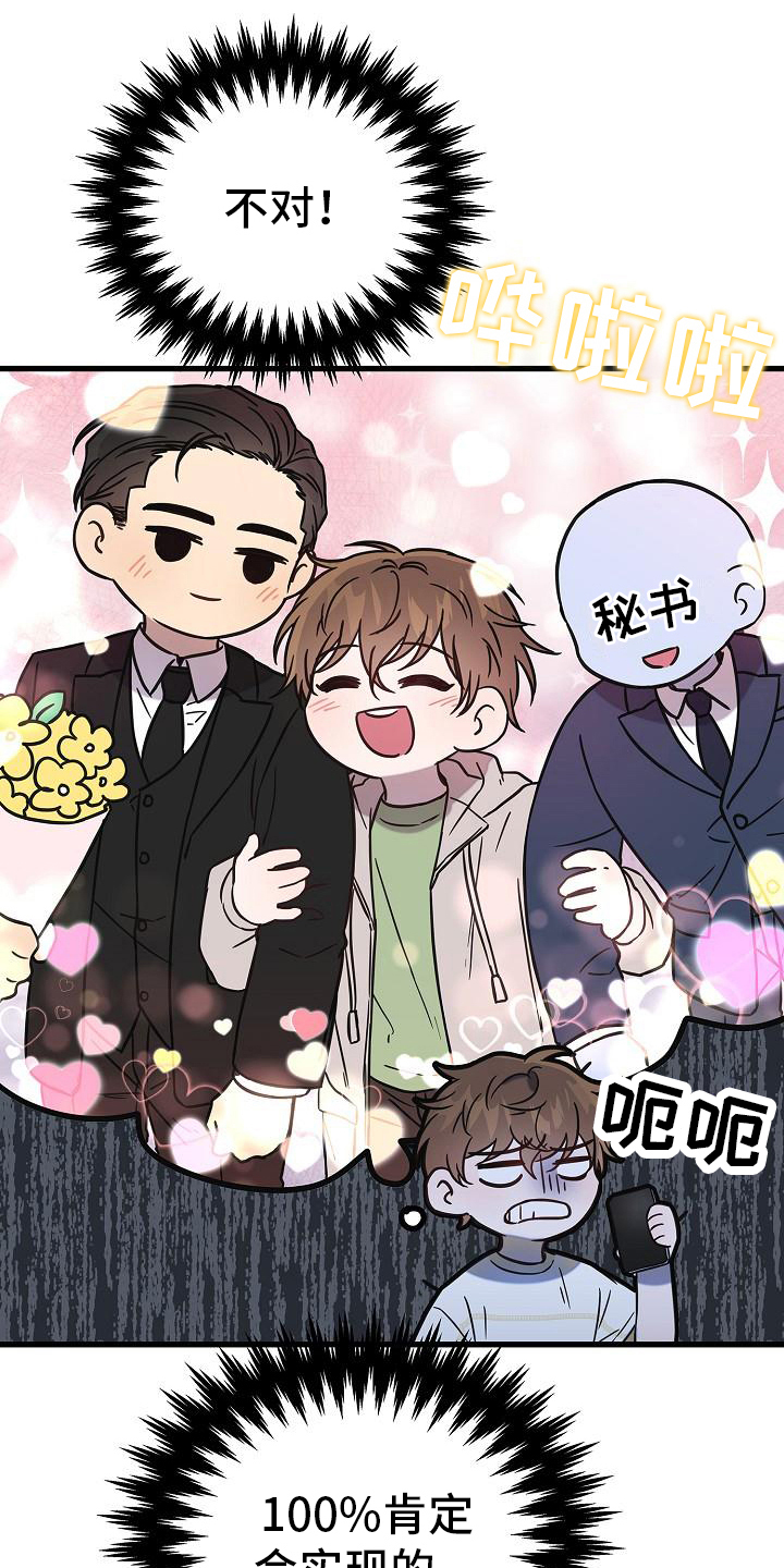 第16章：吩咐10