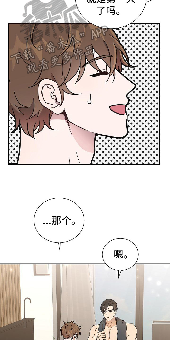 第5章：逃跑16