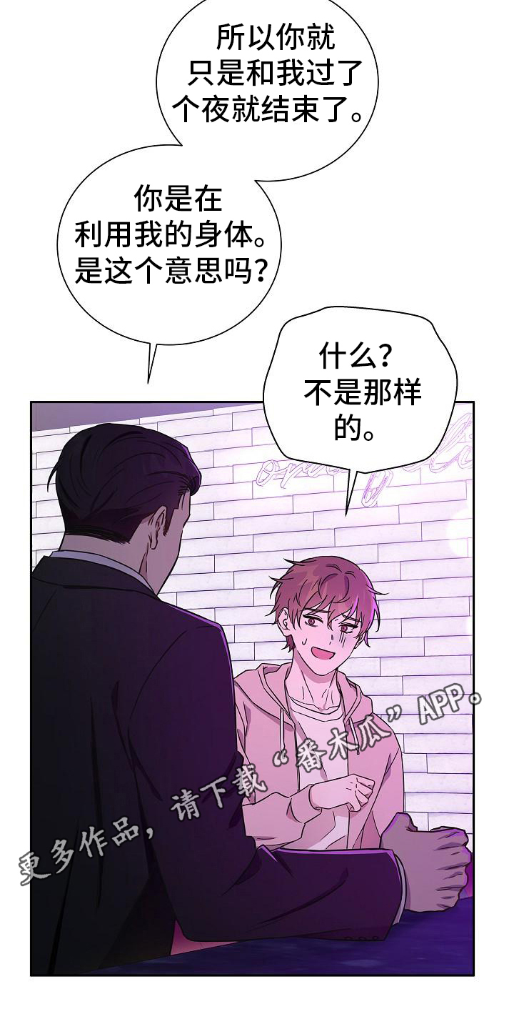 第7章：再见面19