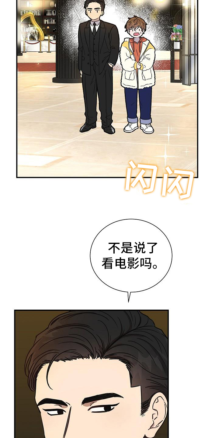 第12章：约会14