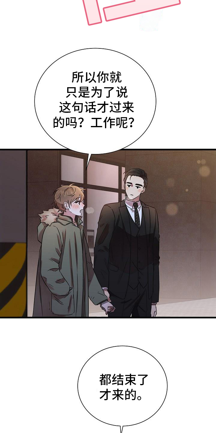 第18章：心动15
