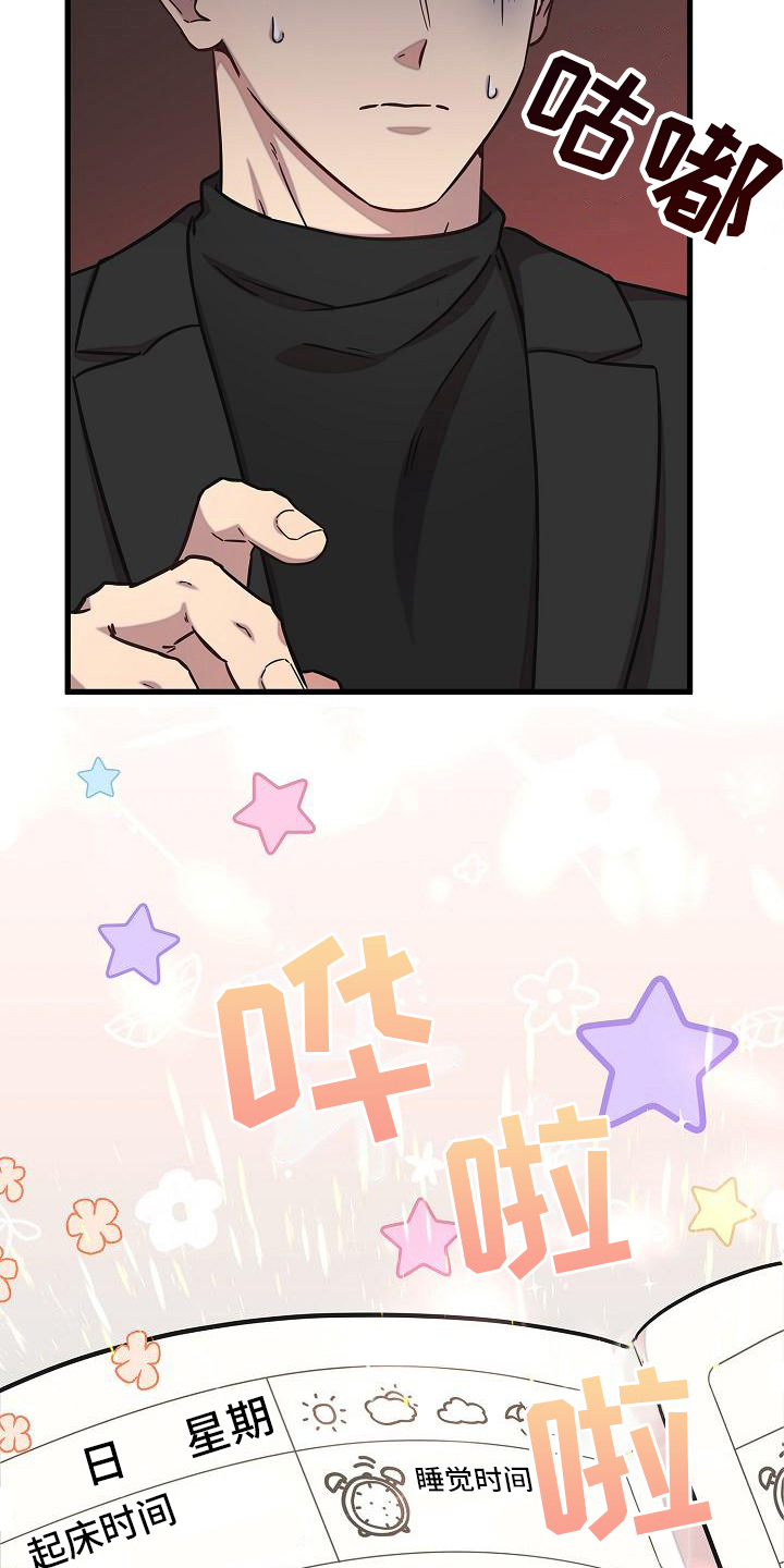 第22章：真诚11