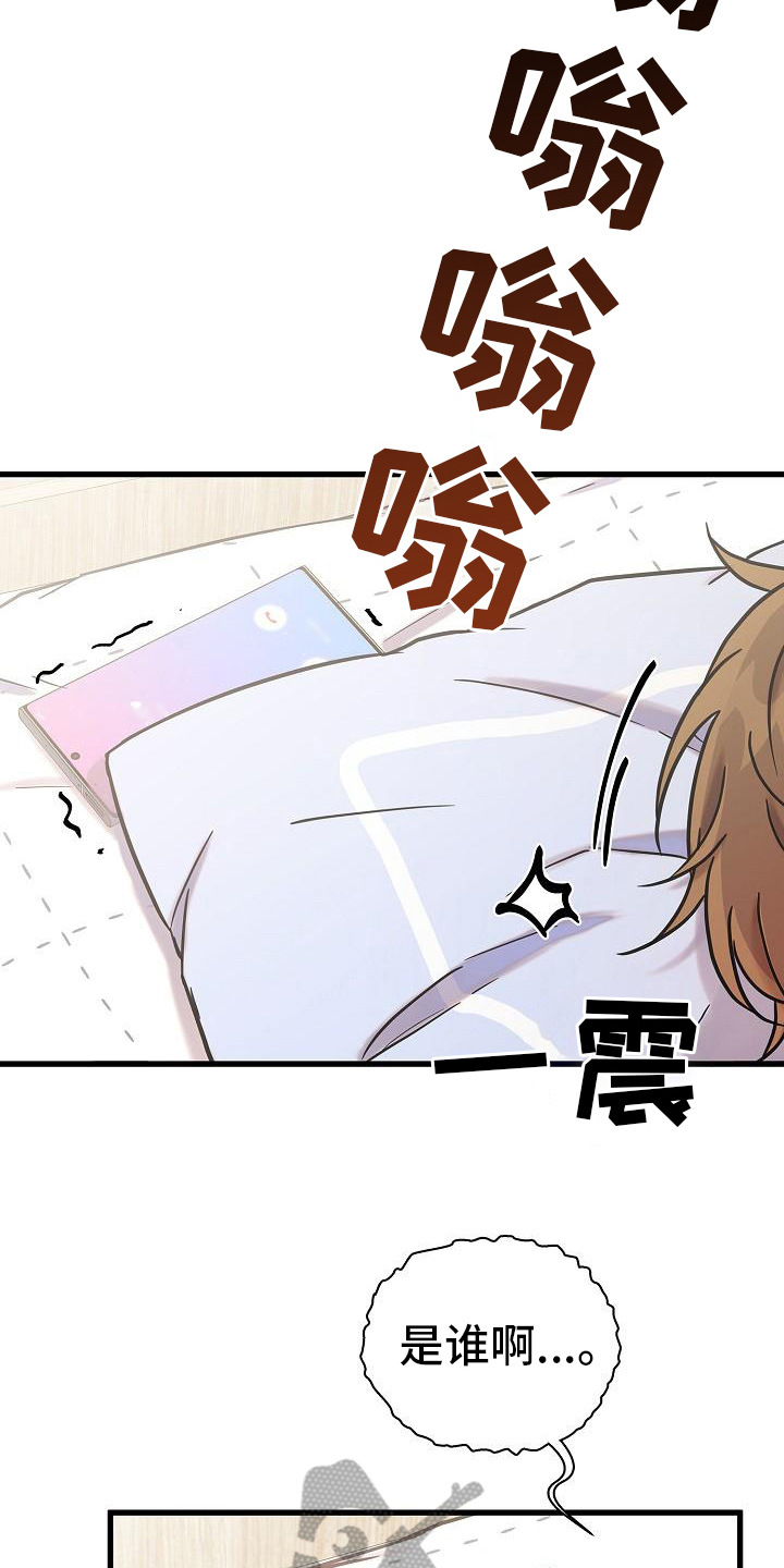 第15章：早安电话13