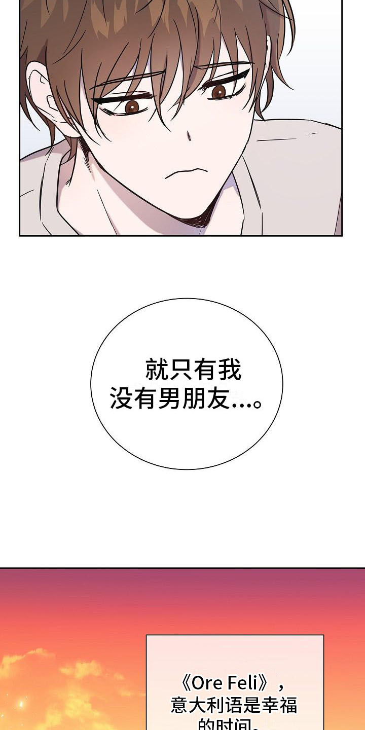 第1章：没有男朋友13