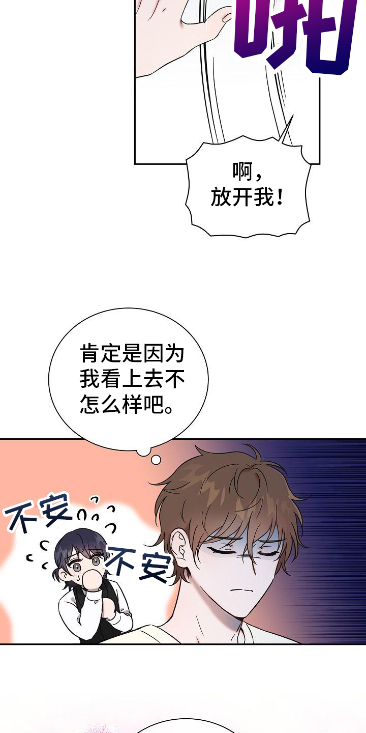 第3章：说出来14