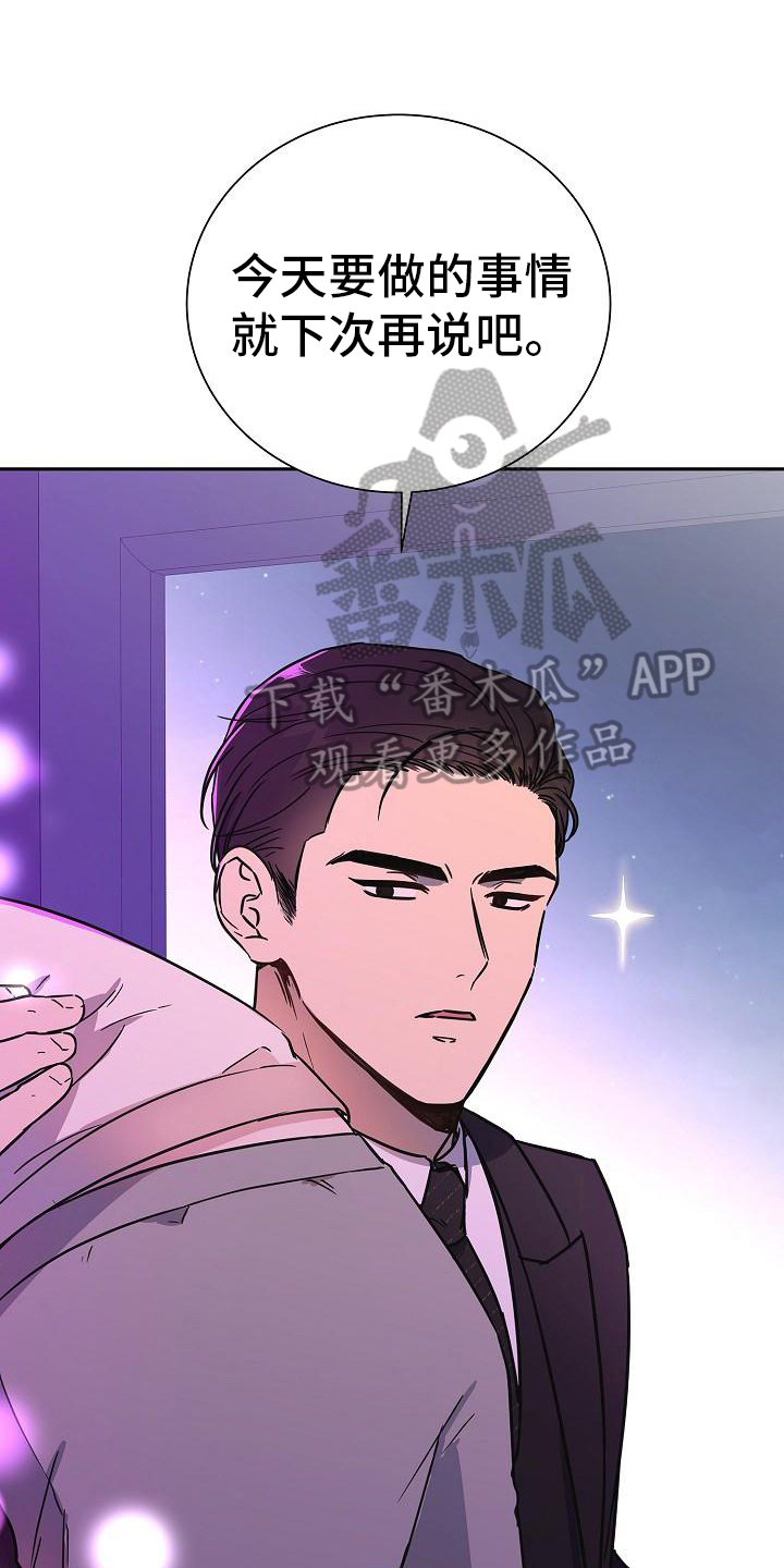 第4章：交给我14