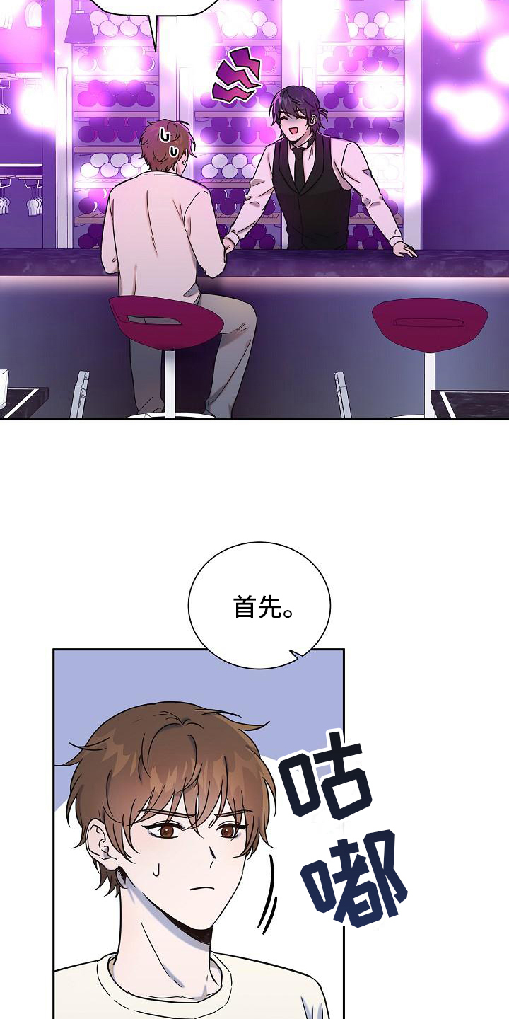 第2章：建议18