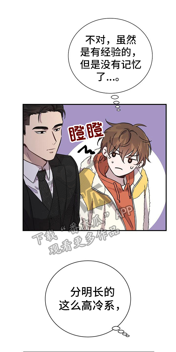 第15章：早安电话0