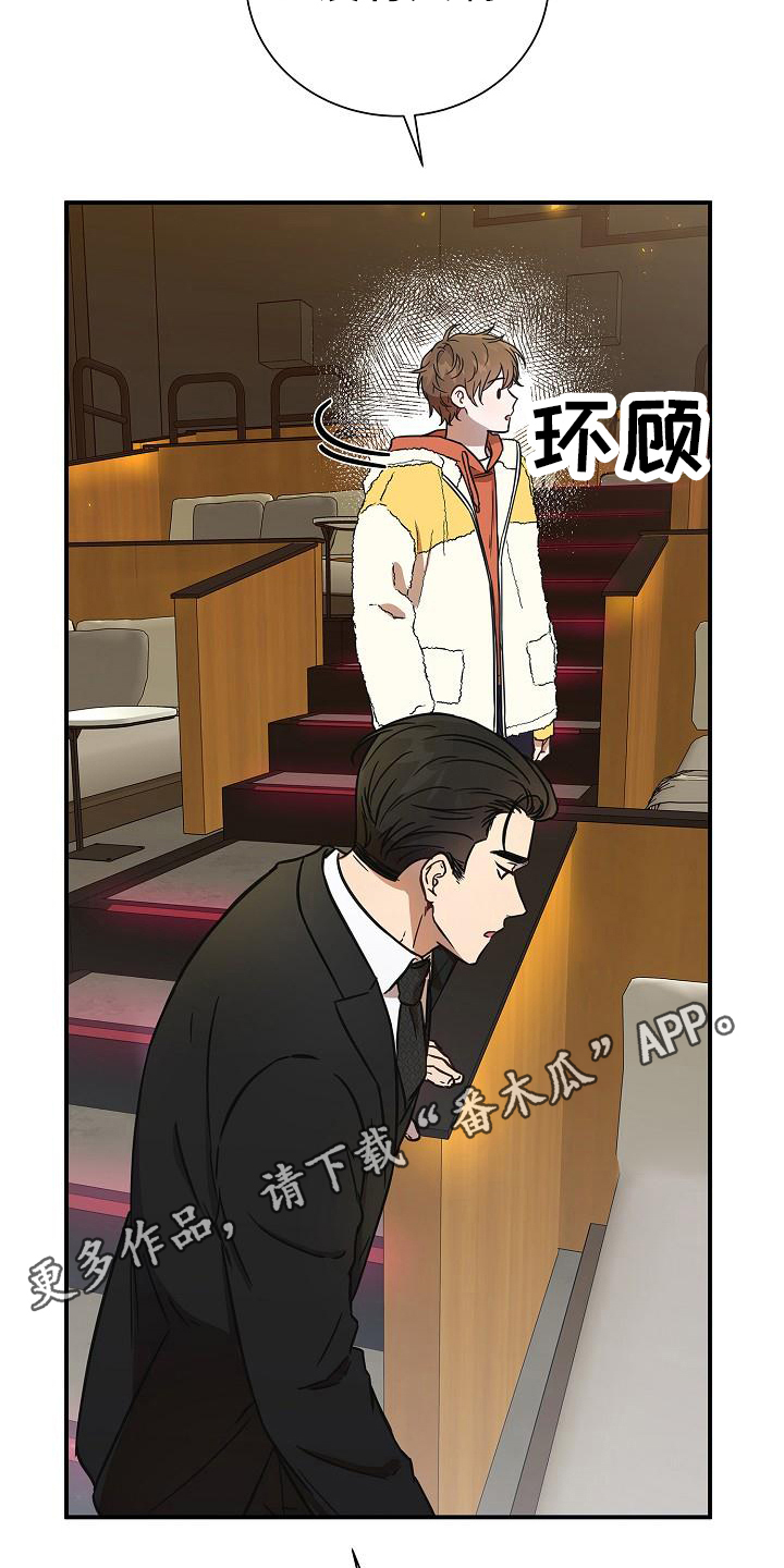 第12章：约会18