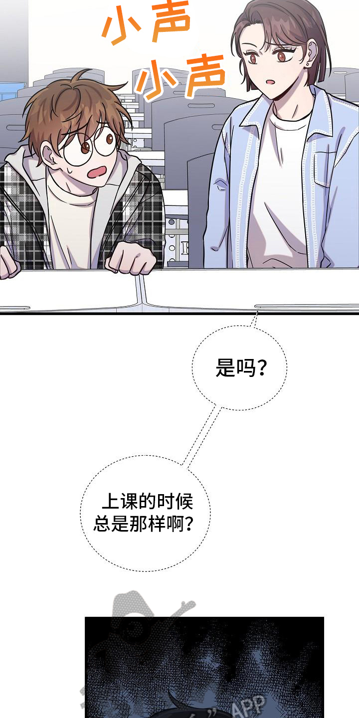 第24章：瞪视17