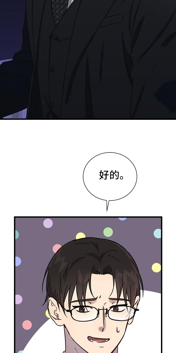 第16章：吩咐23