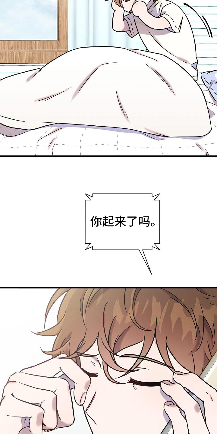 第15章：早安电话15