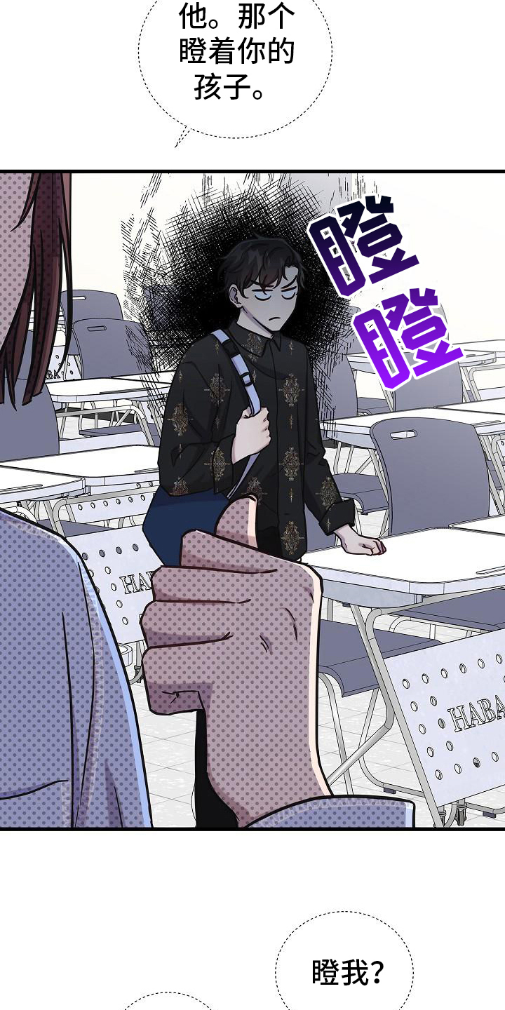 第24章：瞪视15