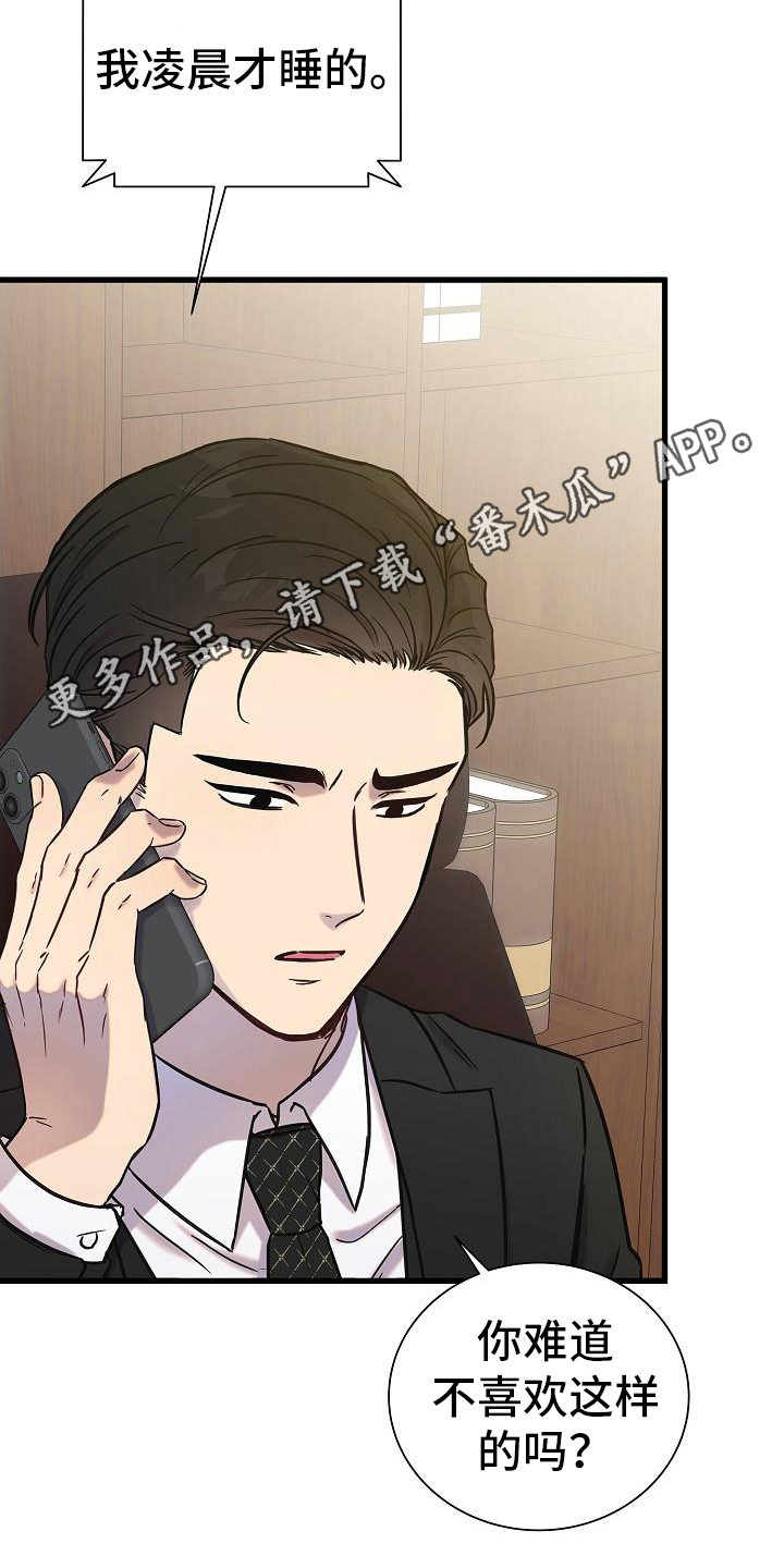 第15章：早安电话19
